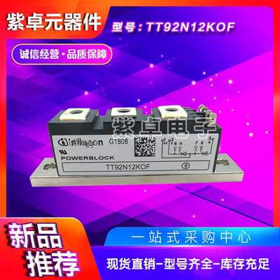 可控硅TT92N08KOF TT92N12KOF TT92N14KOF TT92N16KOF