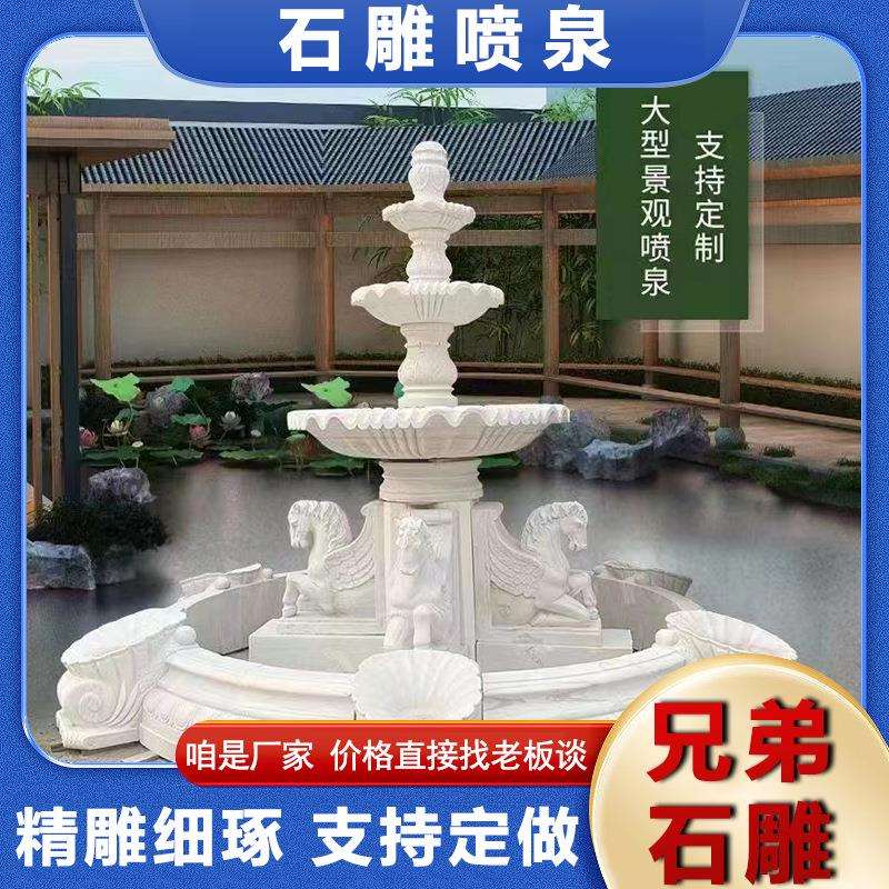 园林景观石雕喷泉别墅小区大理石雕刻流水花钵装饰三层石雕喷泉