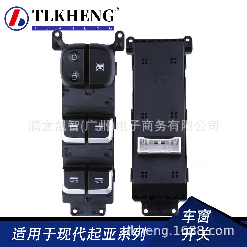 93570-A4310适用于起亚Carens电动窗户开关玻璃升降器开关