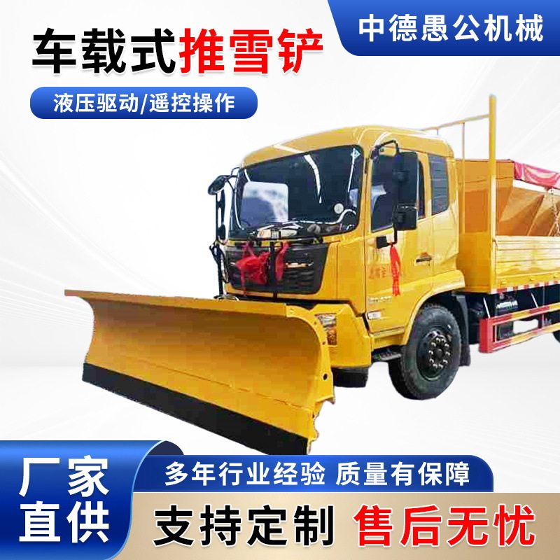 四档装载机改装车载推雪铲破冰