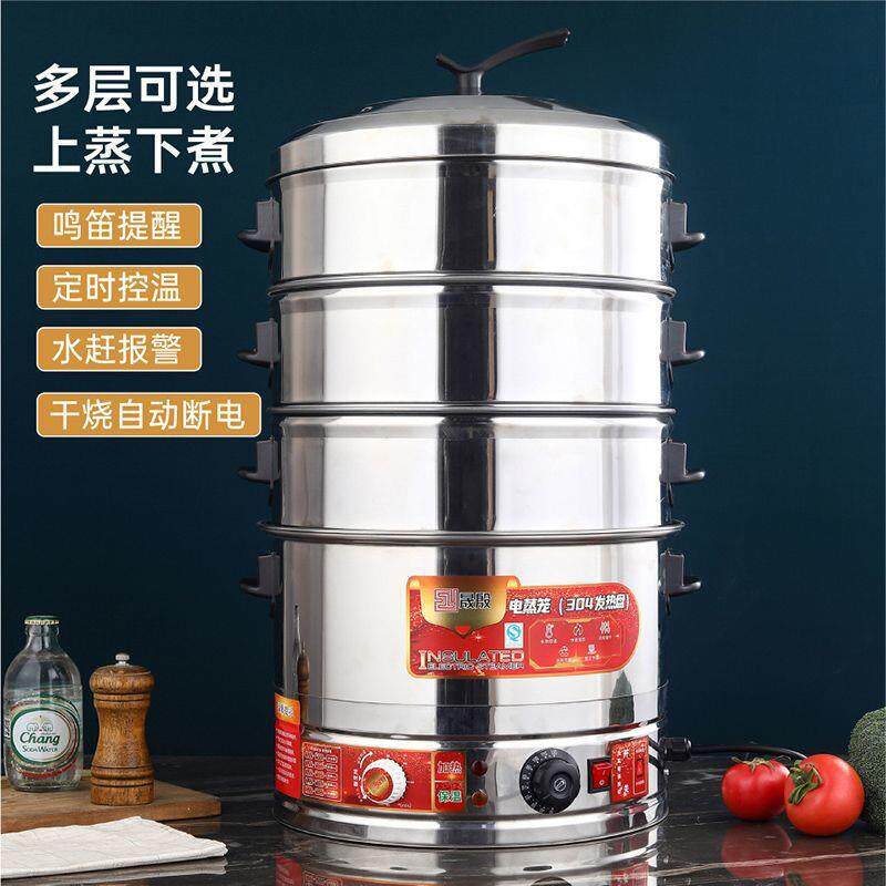 电蒸笼商用大容量多功能家用多层号自动蒸包炉蒸菜蒸面全自动