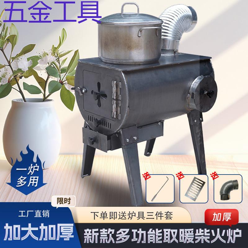geu室内柴火家用取暖炉农村煤柴两用多功能灶火台新款做饭炒菜户