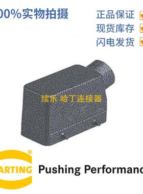 HARTING浩亭09370161520HanM16B上壳边出线双锁扣低结构