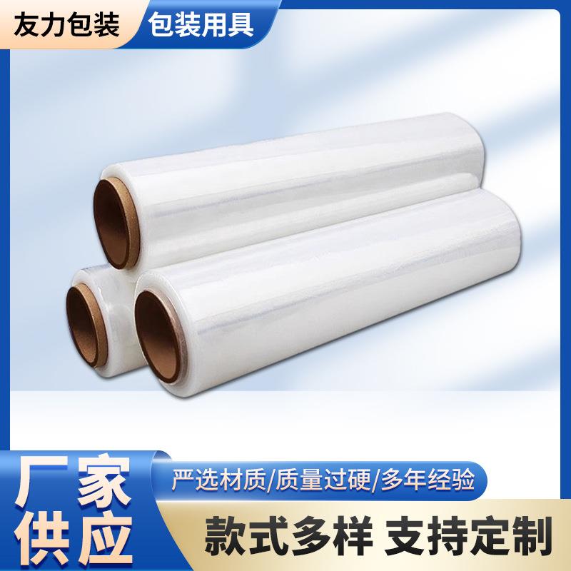 pe缠绕打包膜工业用拉伸膜缠绕包装膜保护膜粘膜透明供应
