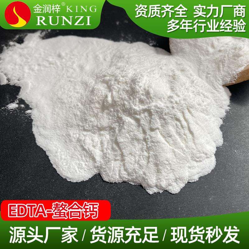 润梓化工出售果树叶面肥钙肥EDTA钙水溶性螯合钙