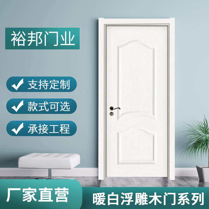 简约暖白浮雕木门室内卧室房间平开门隔音实木生态门复合门隔音门