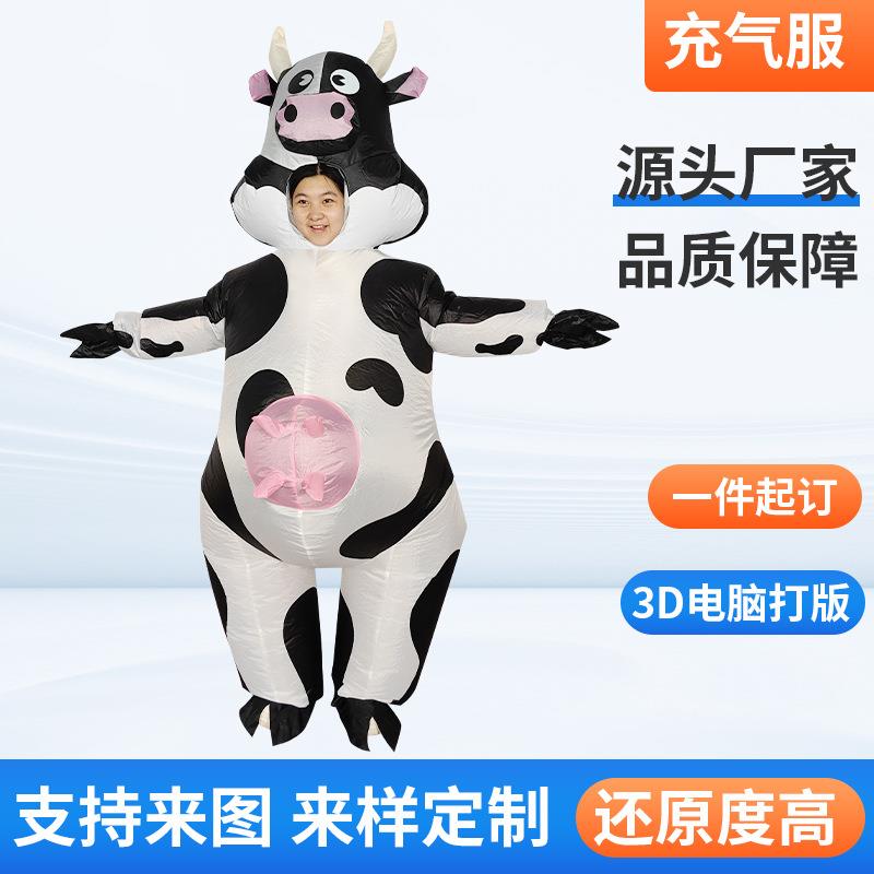 万圣节派对表演搞笑动物道具连体衣卡通黑白奶牛充气服装
