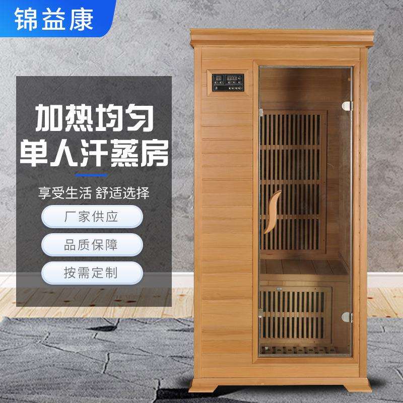 汗蒸房单人排湿桑拿房远红外线光波房铁杉木碳晶板房频谱舱理疗