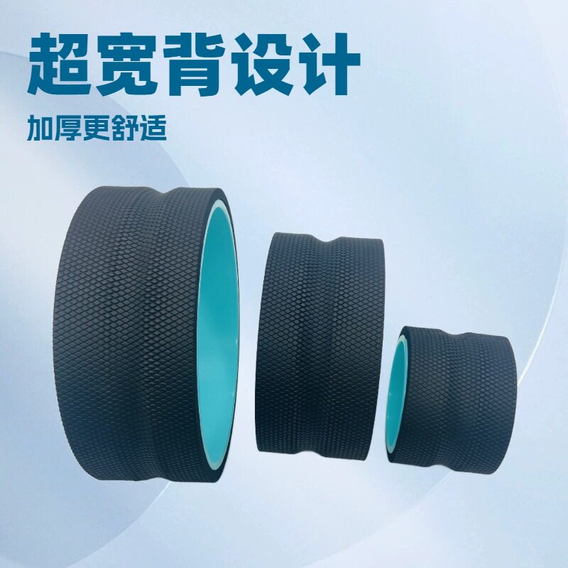 环美背加厚瑜伽轮套装