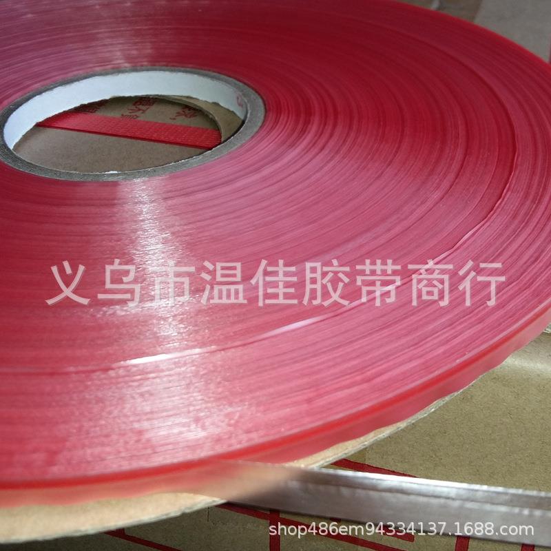 粘胶条红膜封缄胶带PP袋子密封自粘胶贴双面封缄胶带