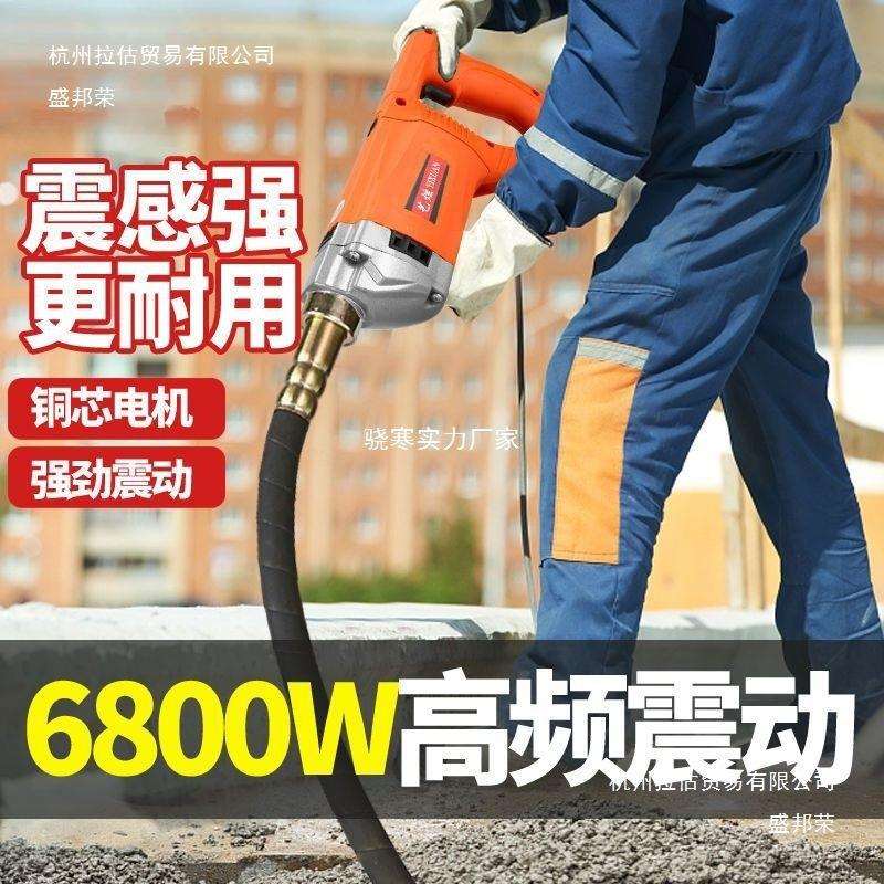 插电220v手提式纯铜震动器工地混泥土砼振动器水泥振捣棒单相棒头