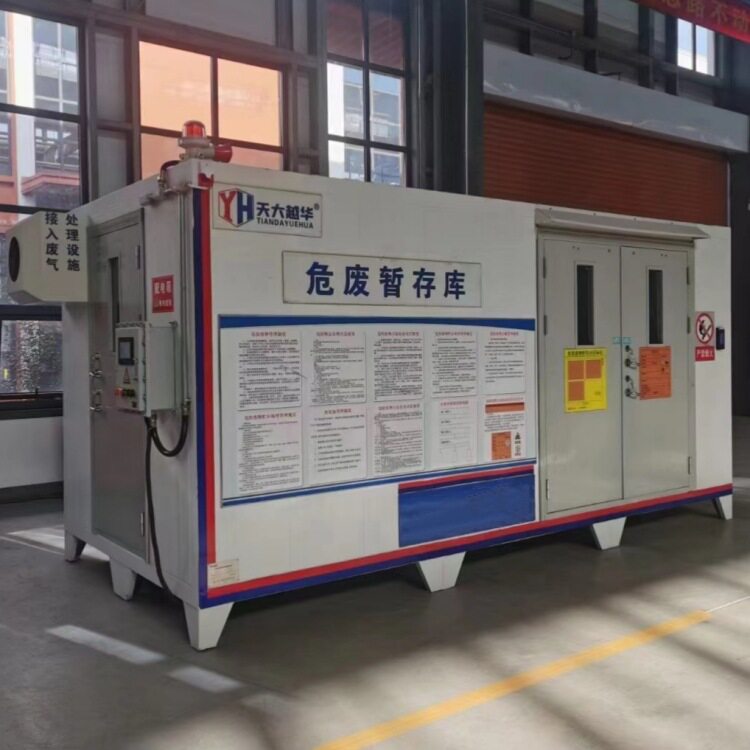 危废暂存库危险品化学废料集装箱危险品储藏箱工业危废集装箱厂家