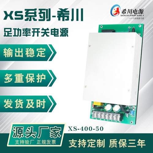 直销400W工控电源输出0-48V8A全电压足功率设备电源