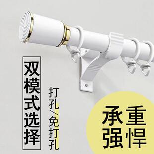 窗帘杆子打孔式款加厚窗帘罗马杆全套双杆支架托一整套伸缩免打孔