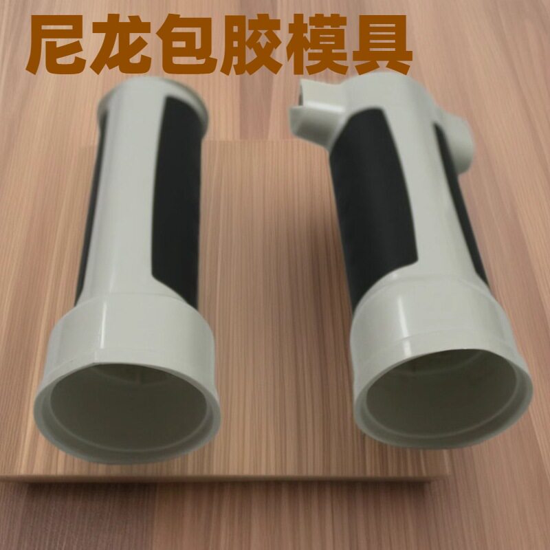 双色模塑胶外壳模具设计开发