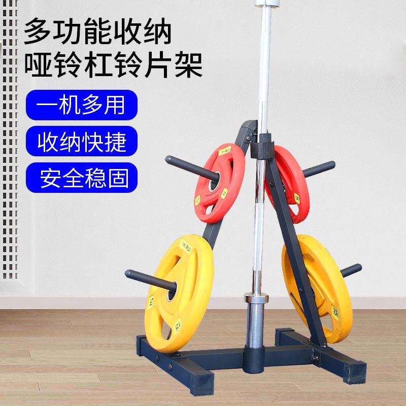 多功能杠铃架杠铃杆杠铃片架存储架杠铃片大孔小孔收纳架私教用品