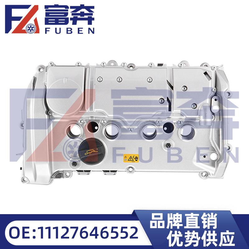 0248S711127646552适用宝马MiNi/1系/3系116i/118iN18铝制气门室