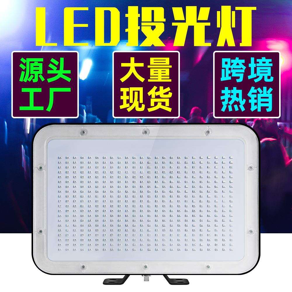 LED泛光灯60W紫光UV投光灯100W迪斯科舞台圣诞派对气氛灯蹦迪