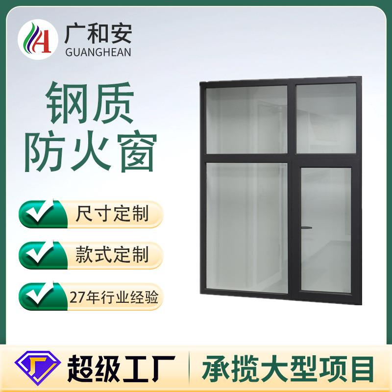 专用防火窗甲乙级活动式防火窗加厚安全挡烟隔热防火窗直销