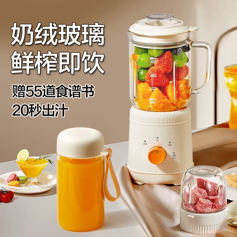 麦可酷玻璃榨汁机小型家用多功能水果汁机电动奶昔榨汁杯2025新款