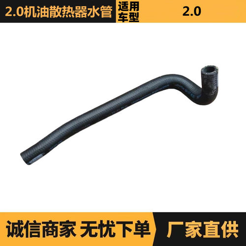 汽车配件适用于标致雪铁龙2.0机油散热器水管1323C6厂家现货批发