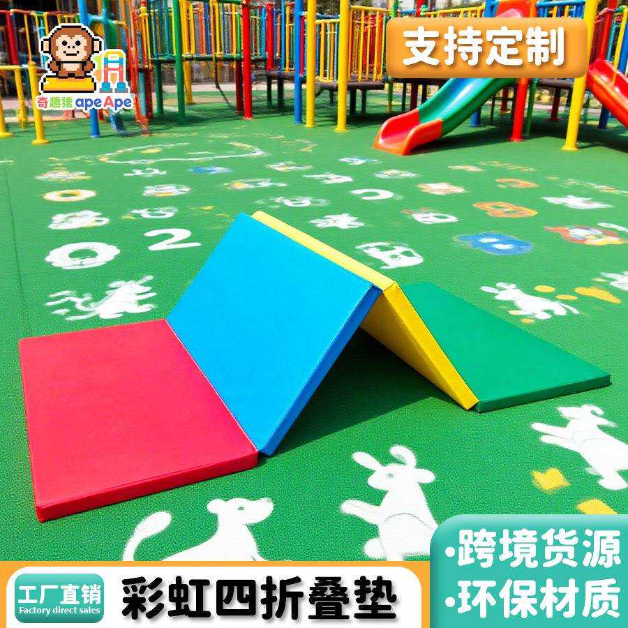 儿童体适能训练四折五折垫幼儿园早教感统训练彩虹折叠体操垫