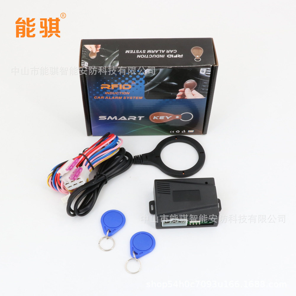 能骐12V智能卡防盗报警器