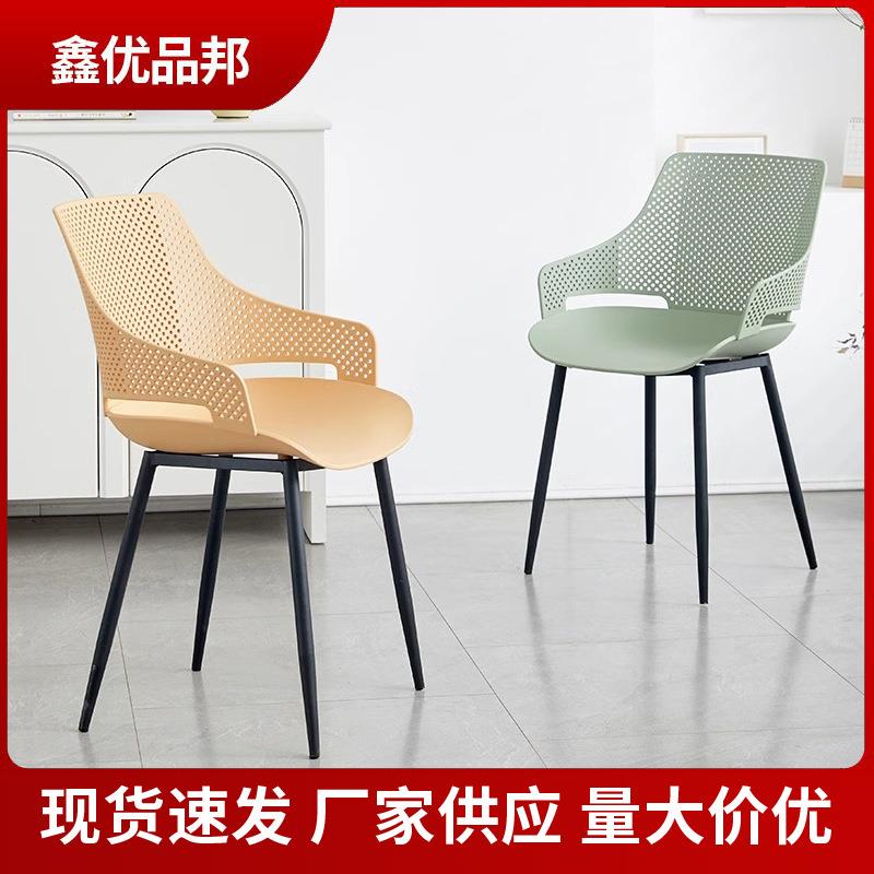 北欧风简约会客洽谈接待椅子塑料靠背镂空餐厅椅办公室前台休闲椅