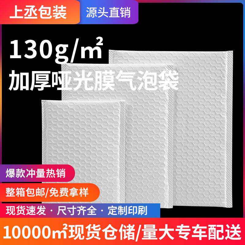 加厚哑光膜气泡袋快递打包自沾袋长条信封泡沫袋复合服装包装袋