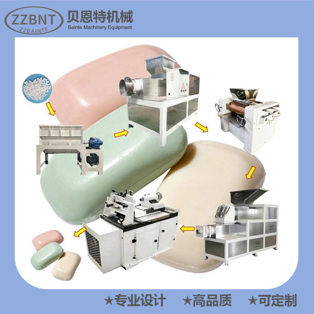全自动小型香皂出条机