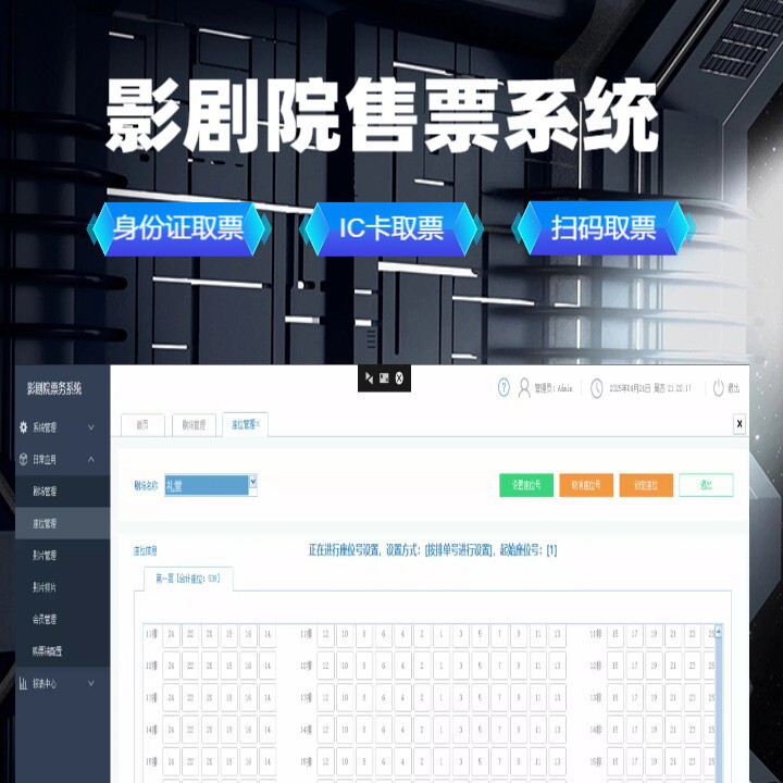 杭州剧场刷卡自助取票闸机检票