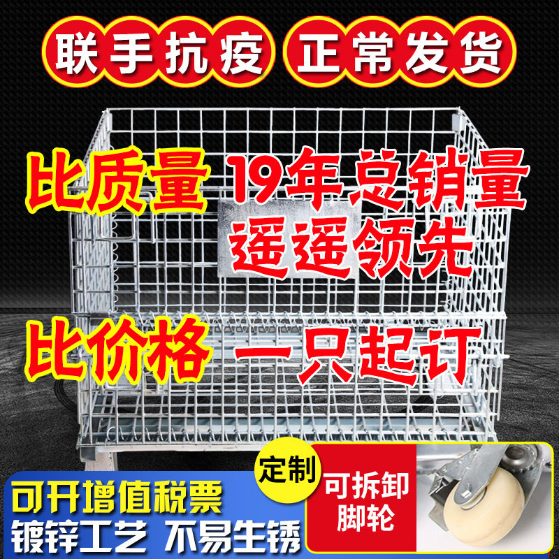 仓储笼厂家现货铁网箱 铁筐仓库笼 仓储笼 仓库笼 周转笼收纳铁篮