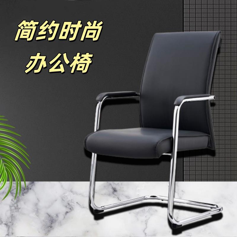 办公会议椅固定接待椅电脑椅现代简约弓形皮椅人体工学工程椅现货
