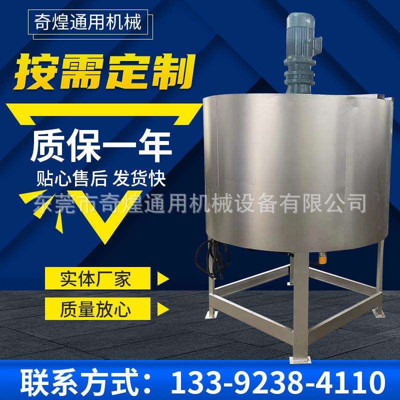 浙江赣州液体搅拌桶江苏108建筑胶生产设备东莞液体搅拌罐加热