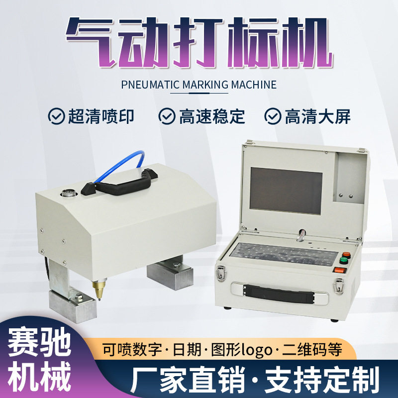 电动便携式气动打标机手持法兰钢结构模具金属打标机打码机刻字机