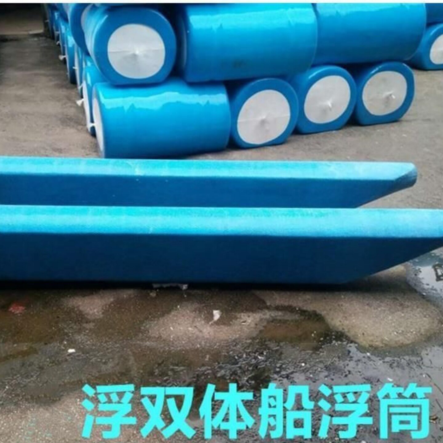 户外耐用实心泡沫双体船浮桥
