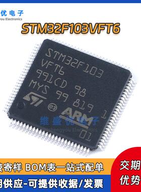 原装STM32F103VFT6贴片LQFP-100单片机MCU微控制器IC芯片768K