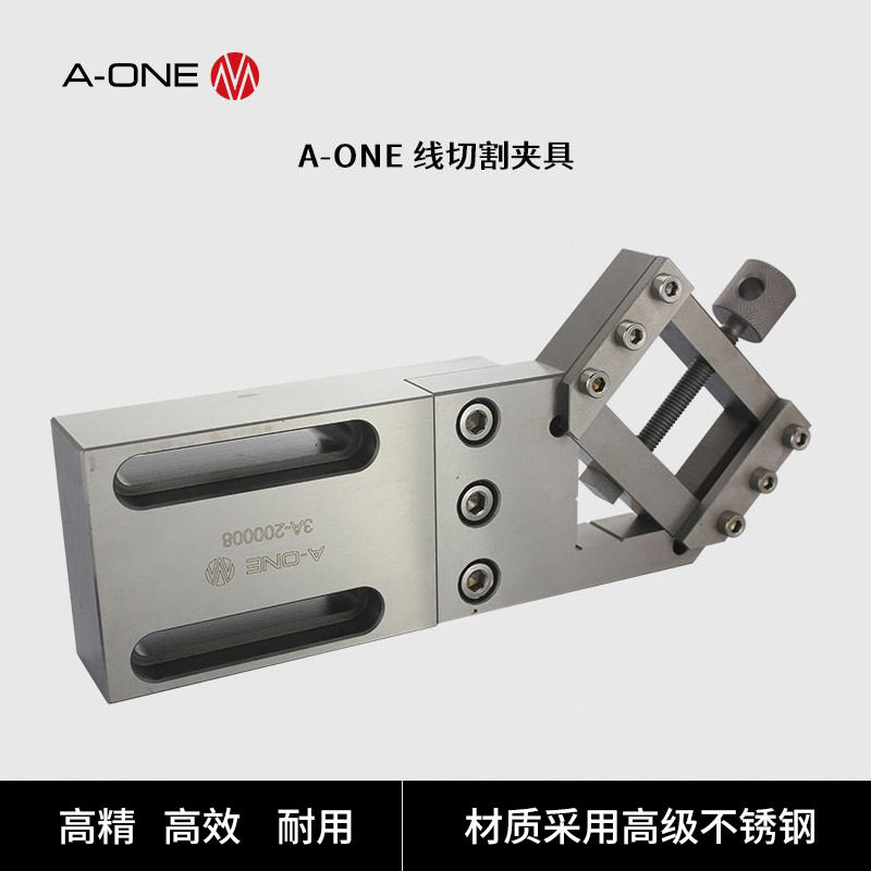 A-ONE电火花线切割圆形工装夹具