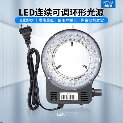 奥斯微显微镜专用光源通透效果好显微镜环形LED电光源灯管白炽