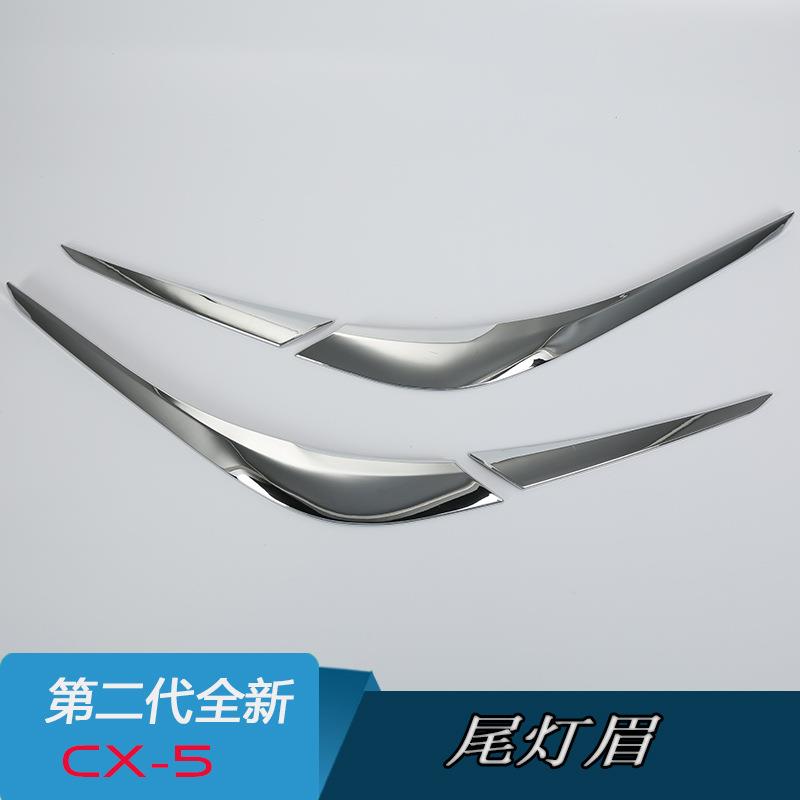 适用于17马自达CX-5改装用品尾灯眉尾灯亮条cx5外饰装饰