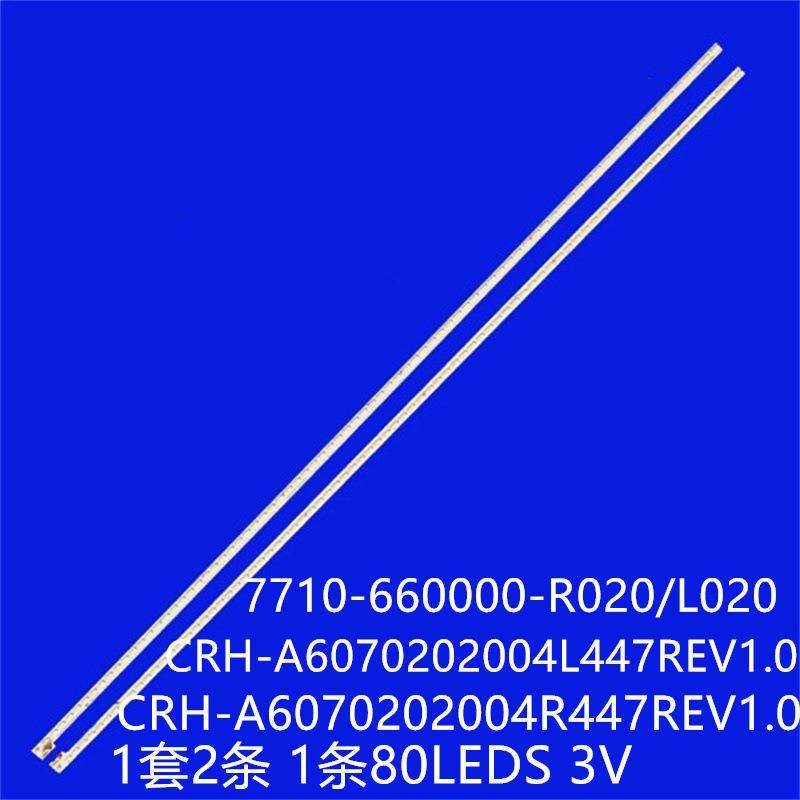 适60E510EK60灯条7710-660000-R020CRH-A6070202004R447REV1.0