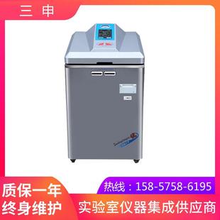 压力蒸汽灭菌器 YM100L触摸屏控制型立式 上海三申YM50L YM75L