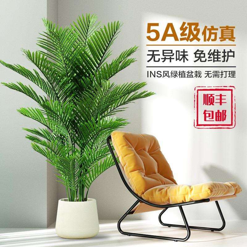 散尾葵仿真绿植轻奢装饰客厅落地仿生盆栽室内植物造景树摆件假花