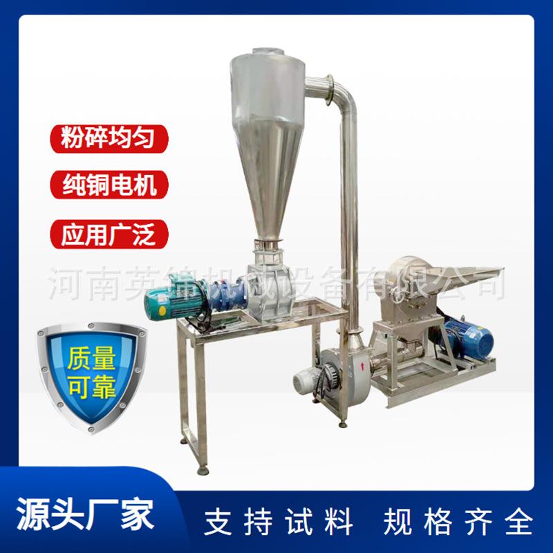 水冷式齿盘粉碎机复合香辛料粉碎机烧烤香料不锈钢齿爪式磨粉机