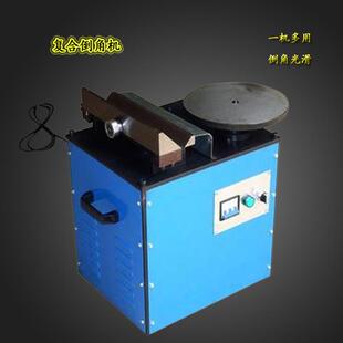 多功能复合倒角机双头直线圆弧倒角机高速台式复合倒角机价格