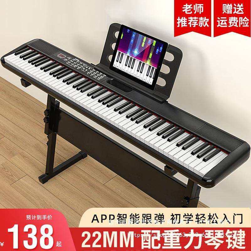 电子琴88键成年人初学者入门儿童幼师家用智能便携电钢琴61键专业