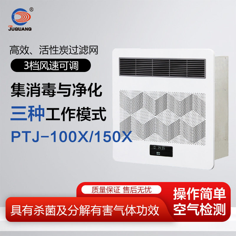 巨光等离子空气净化消毒器无二次