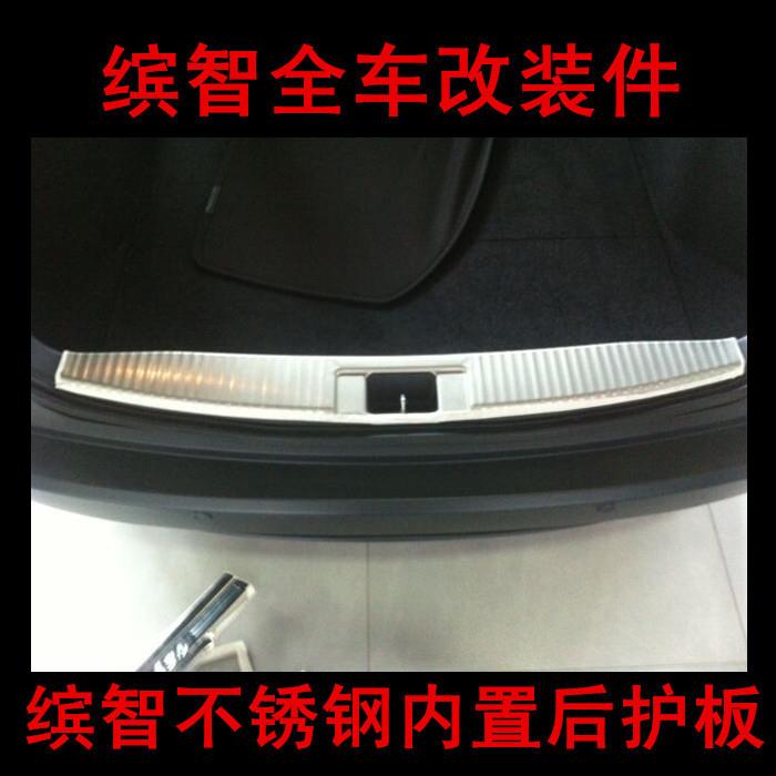 用于缤智后护板缤智后备箱踏板缤智内外护板汽车改装件