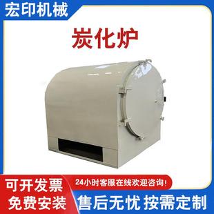 吊装木炭炭化炉宏印竹木机制木炭机小型卧式机制炭连续碳化炉