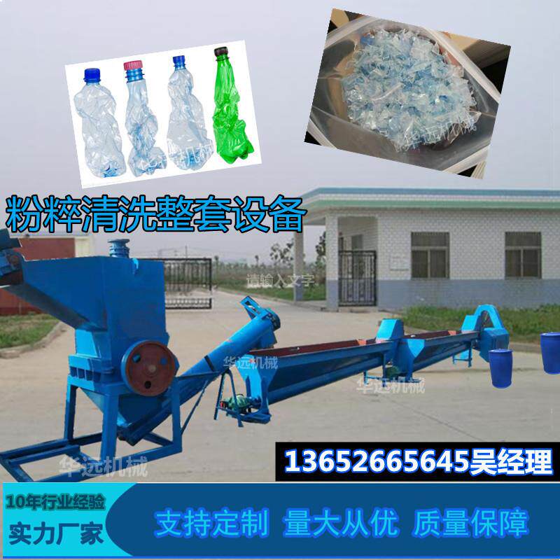 产量高耐用大型塑料瓶破粹机胶筐粉粹机撕料机湖南粉碎机长沙衡阳